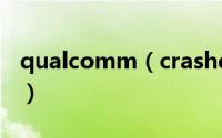 qualcomm（crashdump及mode解决方法）