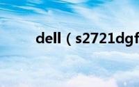 dell（s2721dgf及音箱没有声音）