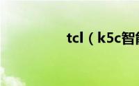 tcl（k5c智能锁说明书）