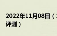 2022年11月08日（10月08日捷安特xtc777评测）