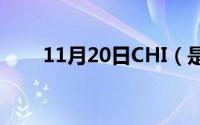 11月20日CHI（是哪个国家的缩写）