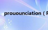 prouounciation（Pronunciation简介）