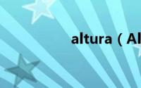 altura（Alterra简介）