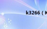 k3266（K362简介）