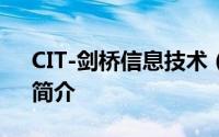 CIT-剑桥信息技术（技能培训及资格认可）简介