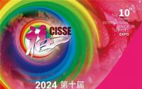 第十届“中国老博会CISSE 2024”5月在京举办 全面优化创服务，助力展商拓市场