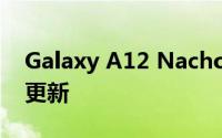 Galaxy A12 Nacho 突然获得 One UI 5.0 更新