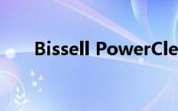 Bissell PowerClean地毯清洁剂评测