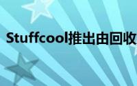 Stuffcool推出由回收塑料制成的Ecolo电缆