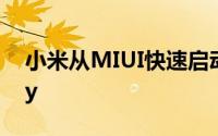 小米从MIUI快速启动屏幕中删除了MiBunny