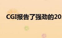 CGI报告了强劲的2022财年第二季度业绩