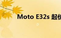 Moto E32s 起价为 149.99 欧元