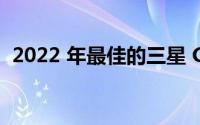 2022 年最佳的三星 Galaxy Z Fold 4 优惠