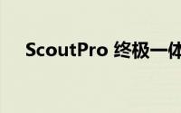 ScoutPro 终极一体式充电器节省 50%