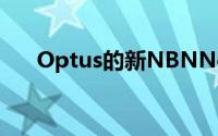 Optus的新NBNNetflix捆绑包划算吗