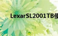 LexarSL2001TB便携式USBSSD评测