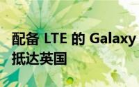 配备 LTE 的 Galaxy Chromebook Go 终于抵达英国