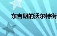 东吉朗的沃尔特街32号住宅上市出售