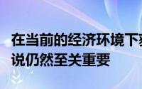 在当前的经济环境下获得良好的建议对房东来说仍然至关重要