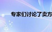 专家们讨论了卖方市场如何影响租金