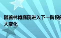 随着林肯庭院进入下一阶段的建设 芝加哥河北支流将发生重大变化