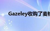 Gazeley收购了麦格纳公园的物流基地