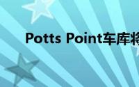 Potts Point车库将变成五层的寄宿房