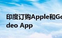 印度订购Apple和Google Block TikTok Video App