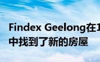 Findex Geelong在10年的Ryrie St商业租赁中找到了新的房屋