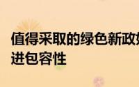 值得采取的绿色新政如何通过清洁能源工作促进包容性