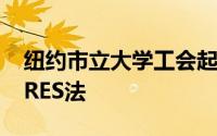 纽约市立大学工会起诉系统称裁员违反了CARES法