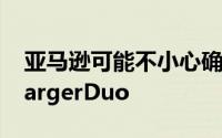 亚马逊可能不小心确认了三星的WirelessChargerDuo