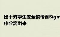 出于对学生安全的考虑SigmaPhiEpsilon兄弟会从国家团体中分离出来