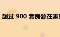 超过 900 套房源在霍克斯湾房地产市场降温