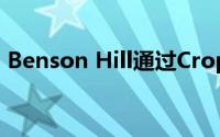 Benson Hill通过CropOS平台推动食品发展