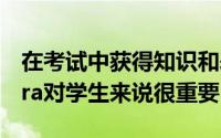 在考试中获得知识和表现都很重要Sunil Arora对学生来说很重要